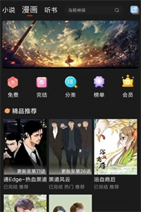 深夜小说 深夜小说
