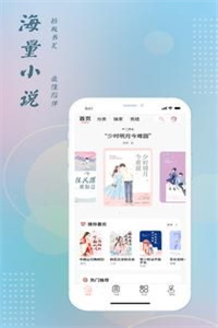 红豆小说免费版 红豆小说免费版