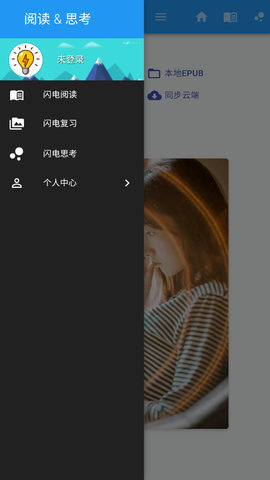 闪电读书 闪电读书