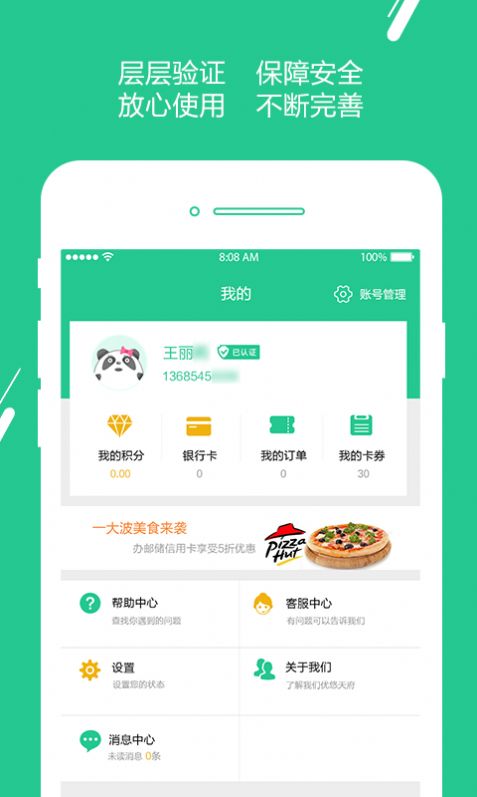 优友宝生活服务