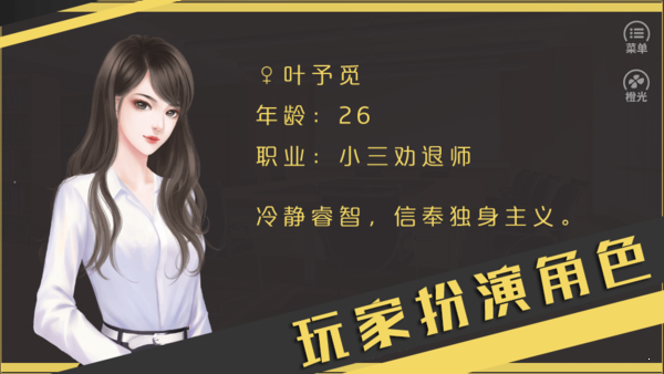 你好劝退师小姐破解版 你好劝退师小姐破解版