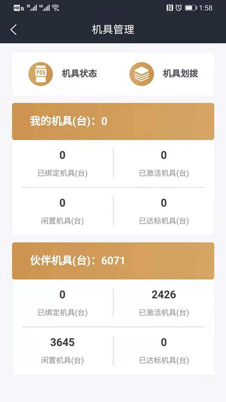 满天星Pro购物