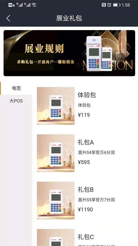 满天星Pro购物