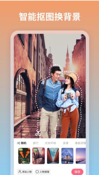 蜜甜修图拼图 蜜甜修图拼图