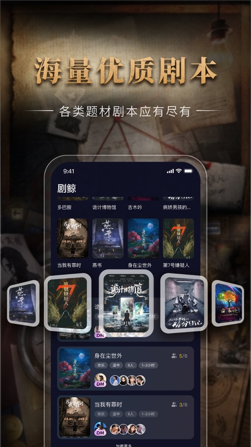 剧鲸剧本杀2022 剧鲸剧本杀2022