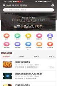 满集到家