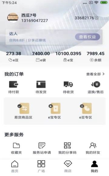 鑫美鑫