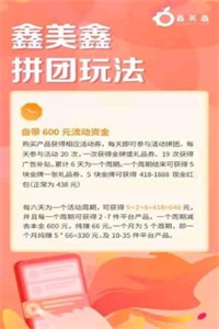 鑫美鑫