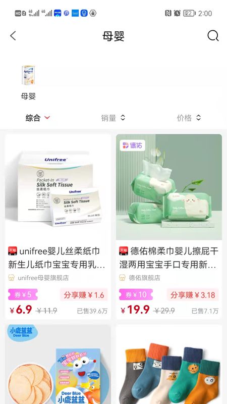 摩登星选购物