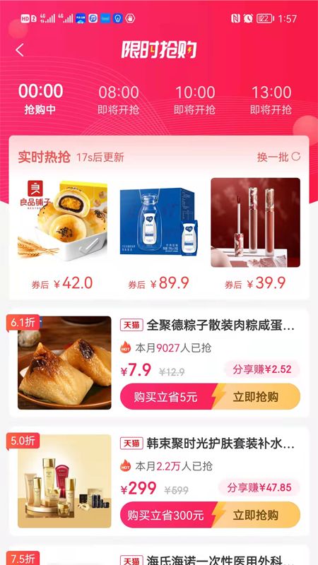 摩登星选购物