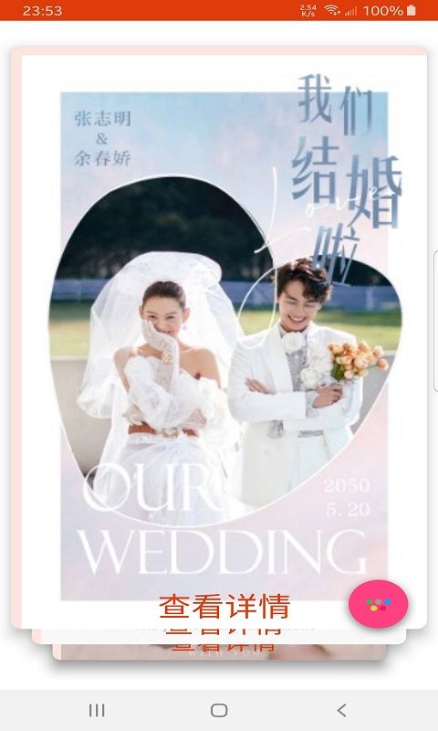 佳尚婚庆