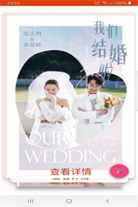 佳尚婚庆