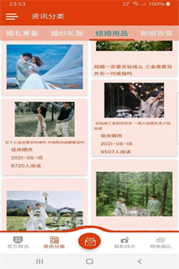 佳尚婚庆