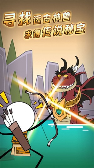 火柴人绝处逢生 火柴人绝处逢生