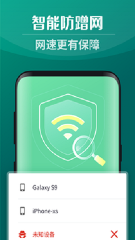 畅享5GWiFi网络管理