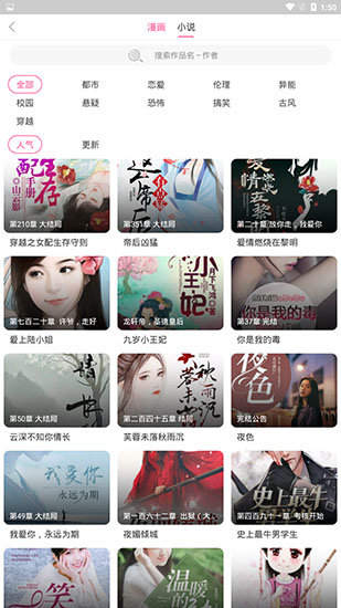 鸭梨漫画免费版 鸭梨漫画免费版