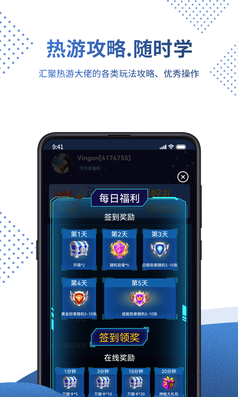 0氪宝盒游戏攻略