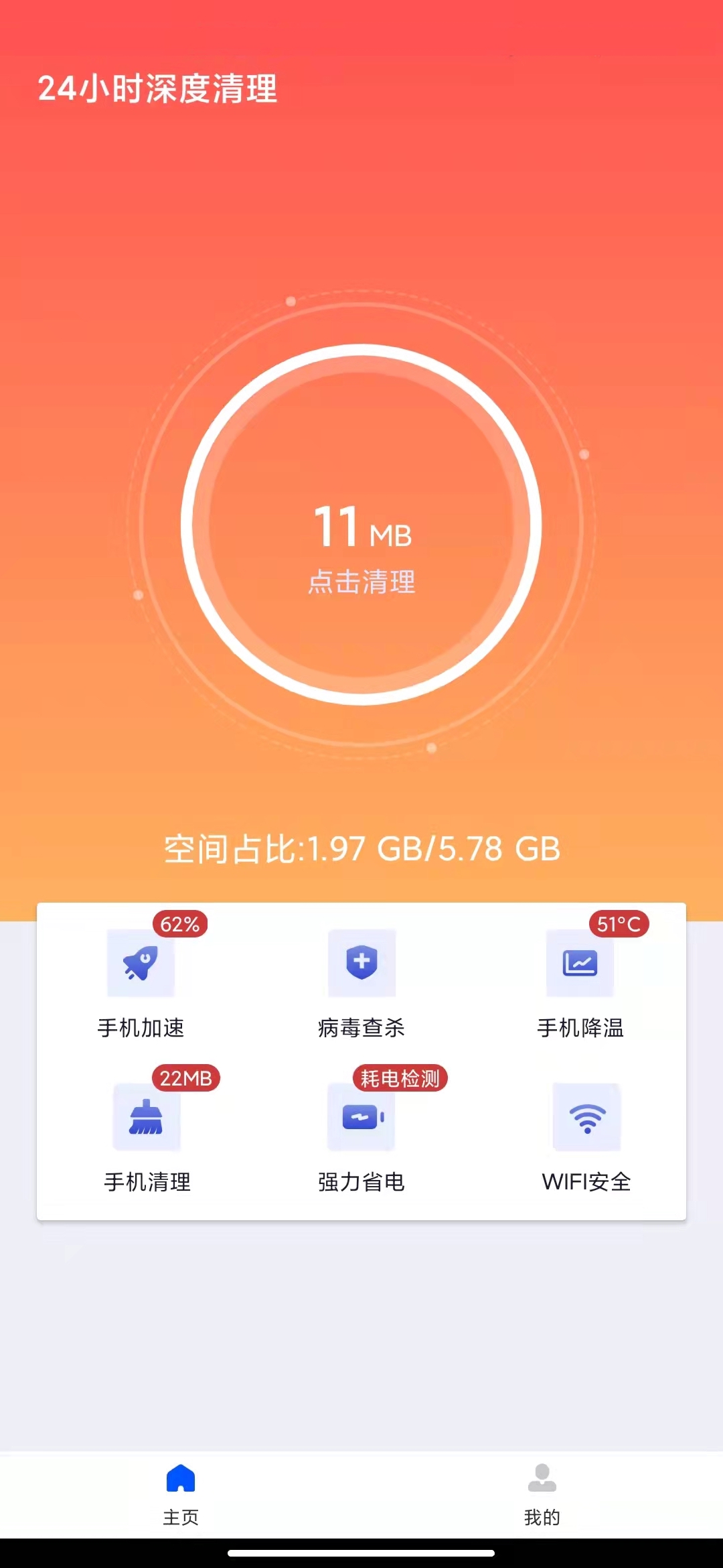 24小时深度清理 24小时深度清理