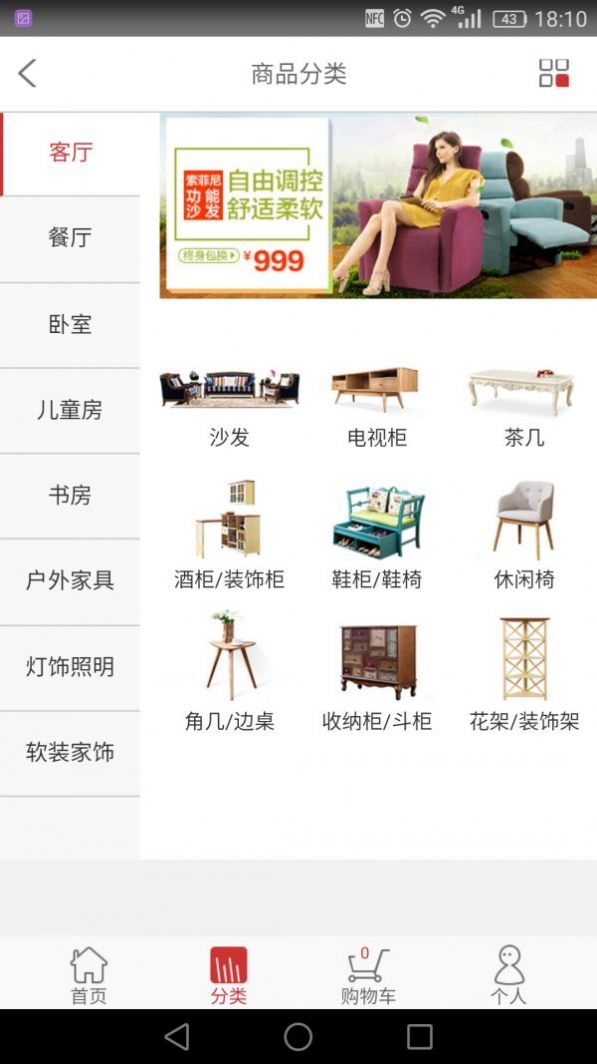 全屋优品
