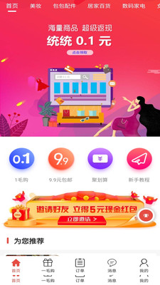 蚁猫购1.1.9