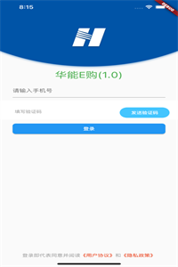 华能E购