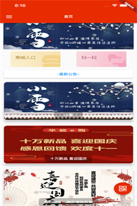 华能E购
