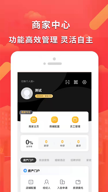 向往同城购物