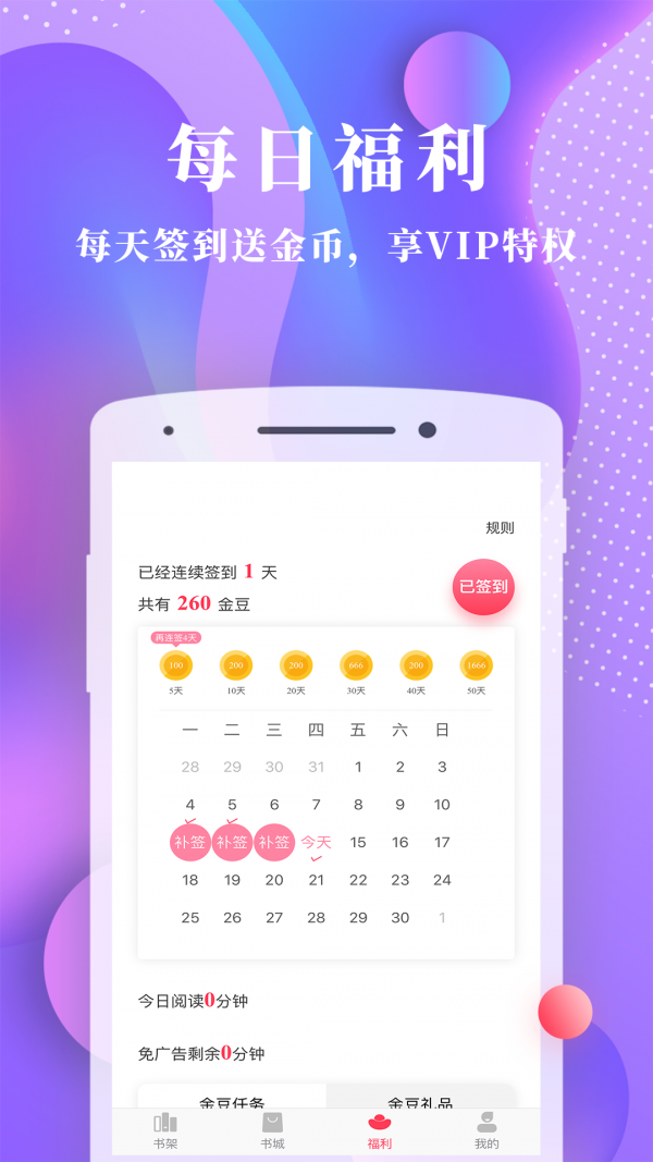 2022书语免费小说