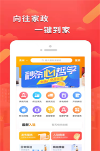 向往同城购物