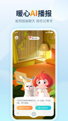 天天天气预报2022