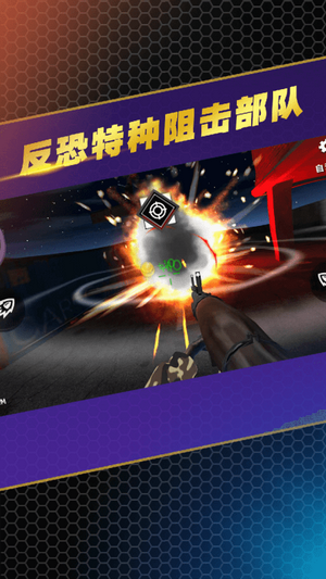 反恐特种阻击部队 反恐特种阻击部队