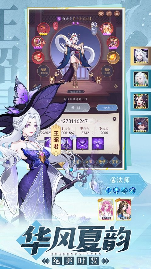 放置封神2诸神传奇