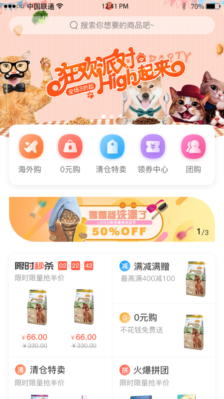 它食袋购物