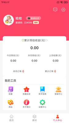 滔券生活购物