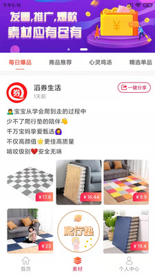 滔券生活购物