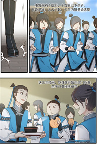 武炼巅峰漫画土豪下拉免费版 武炼巅峰漫画土豪下拉免费版