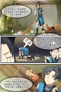 武炼巅峰漫画土豪下拉免费版 武炼巅峰漫画土豪下拉免费版