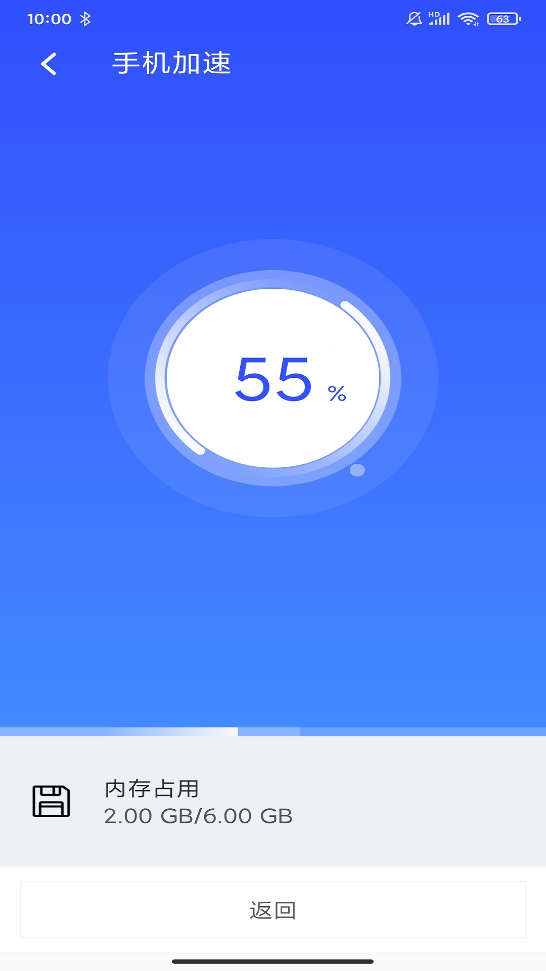 北极清理手机垃圾