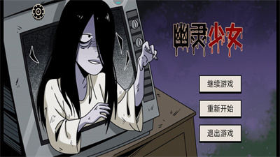 幽灵少女 幽灵少女