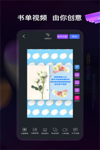 爱编辑视频制作 爱编辑视频制作