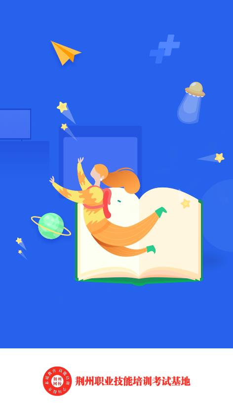 荆州网校云学堂 荆州网校云学堂