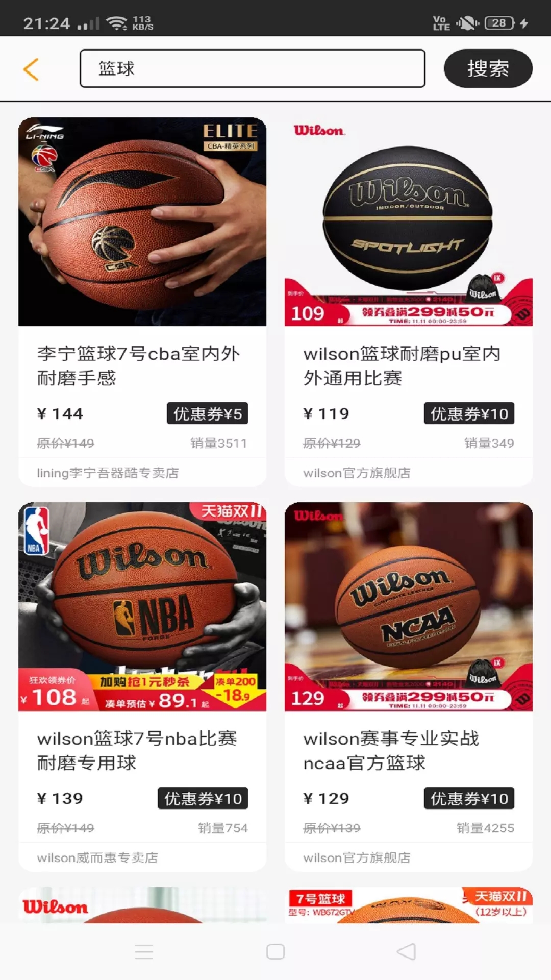 ANDO体育用品购物