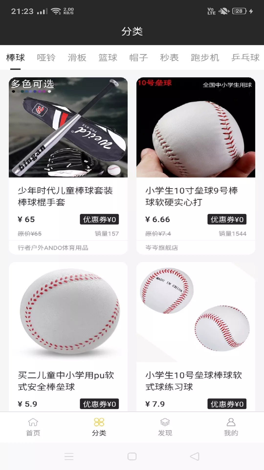 ANDO体育用品购物
