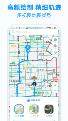 定位追踪轨迹 定位追踪轨迹