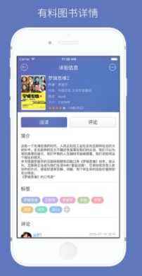 2022石头阅读