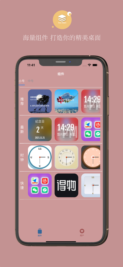 狂人组件 狂人组件