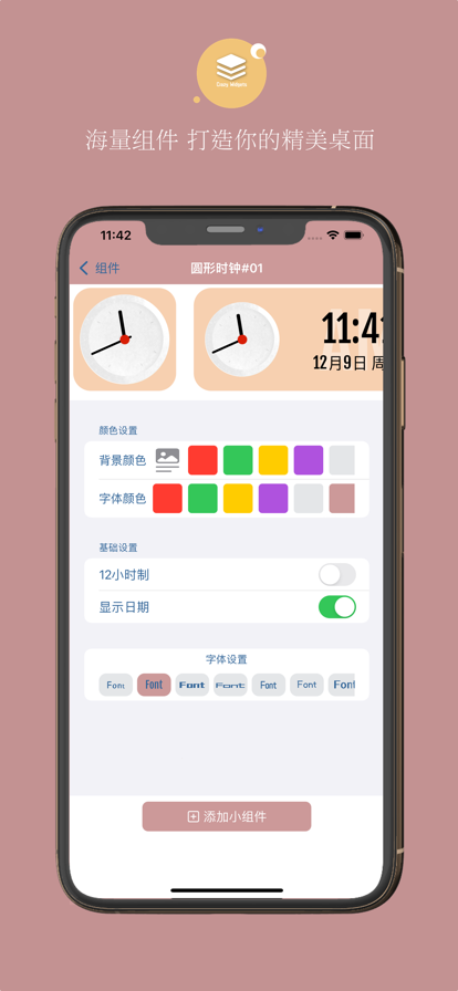 狂人组件 狂人组件