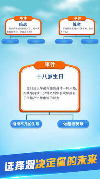 第二人生破解版 第二人生破解版