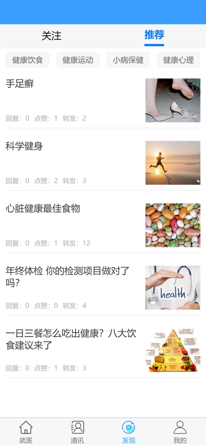 格维健康 格维健康