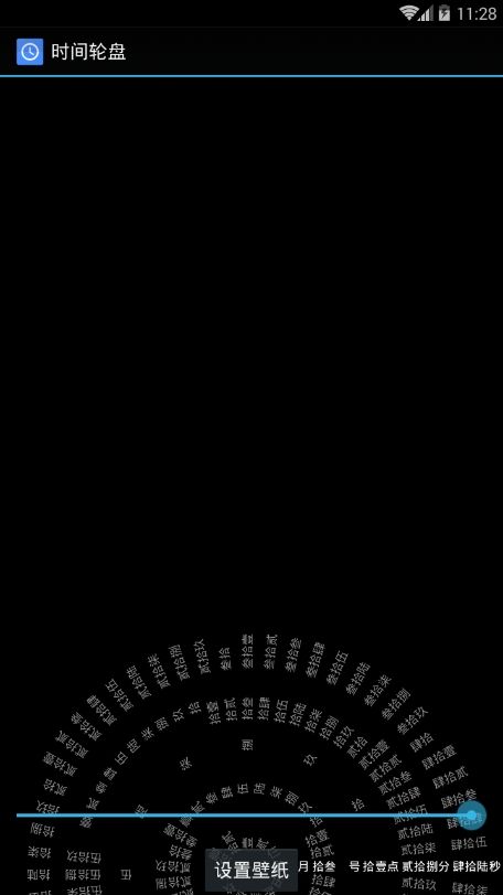 网红时钟壁纸 网红时钟壁纸